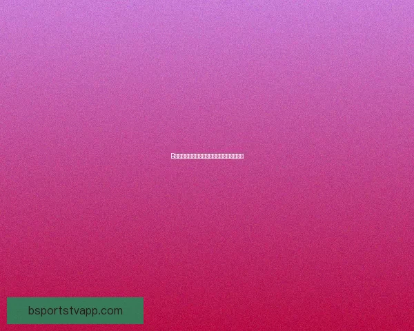 B体育邀请码最新获取方式与注册指南全面解析