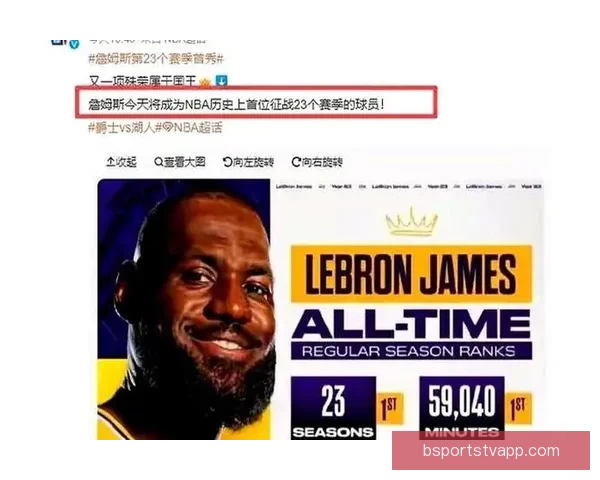 詹姆斯谈追平帕里什纪录回应质疑称湖人更好言论博眼球